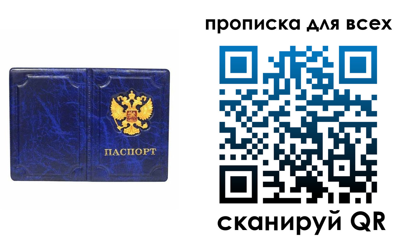 прописка в квартире в Дербенте