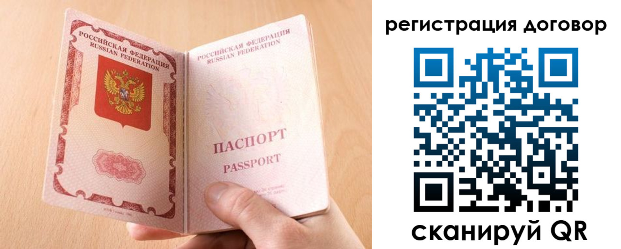 прописка для работы в Дербенте