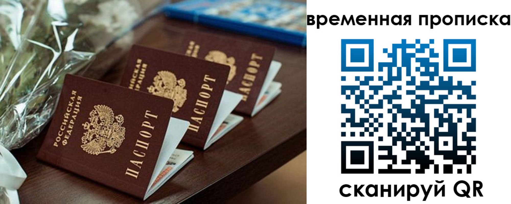прописка в Дербенте