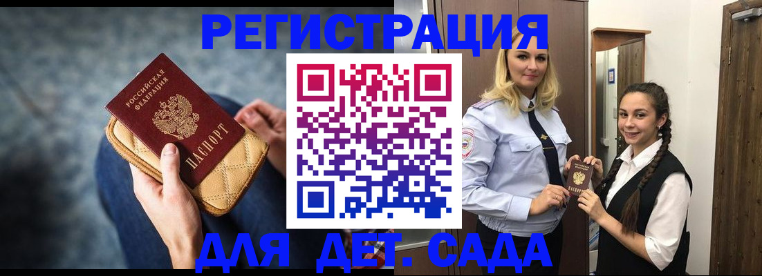 временная регистрация поиск в Дербенте