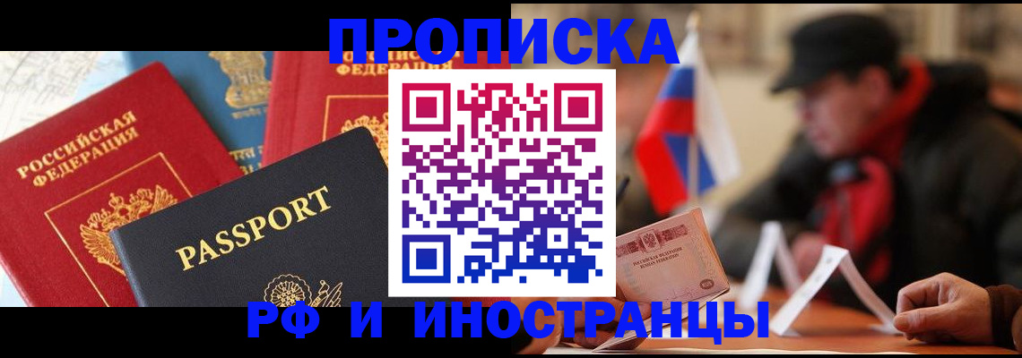 временная регистрация собственник в Дербенте