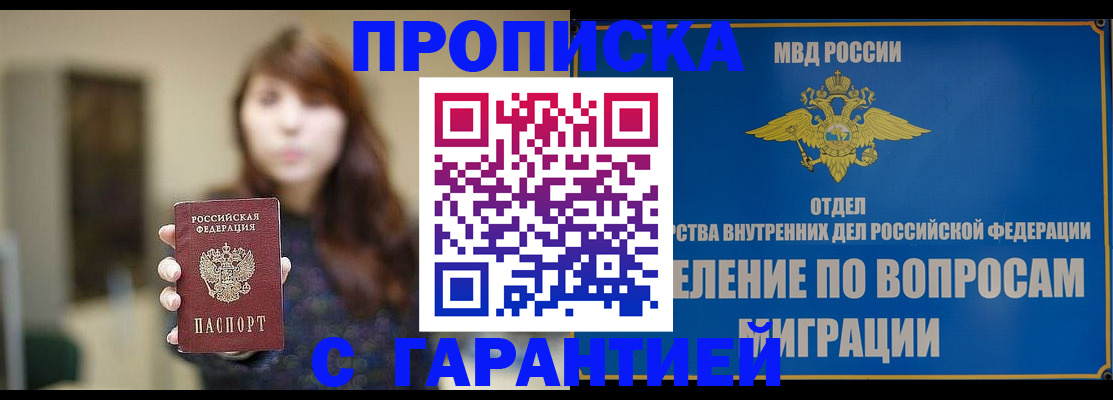 временная регистрация для школы в Дербенте
