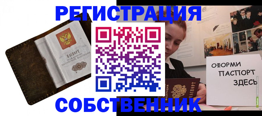 временная регистрация законно в Дербенте