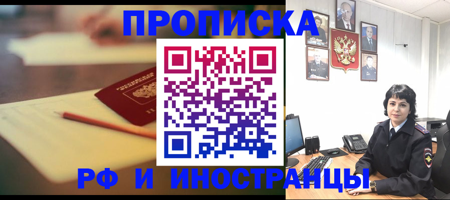 прописка гарантия в Дербенте